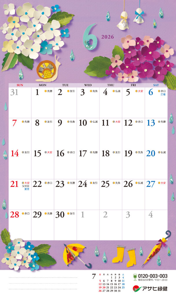 株式会社アサヒ緑健： ２０２６ CALENDAR